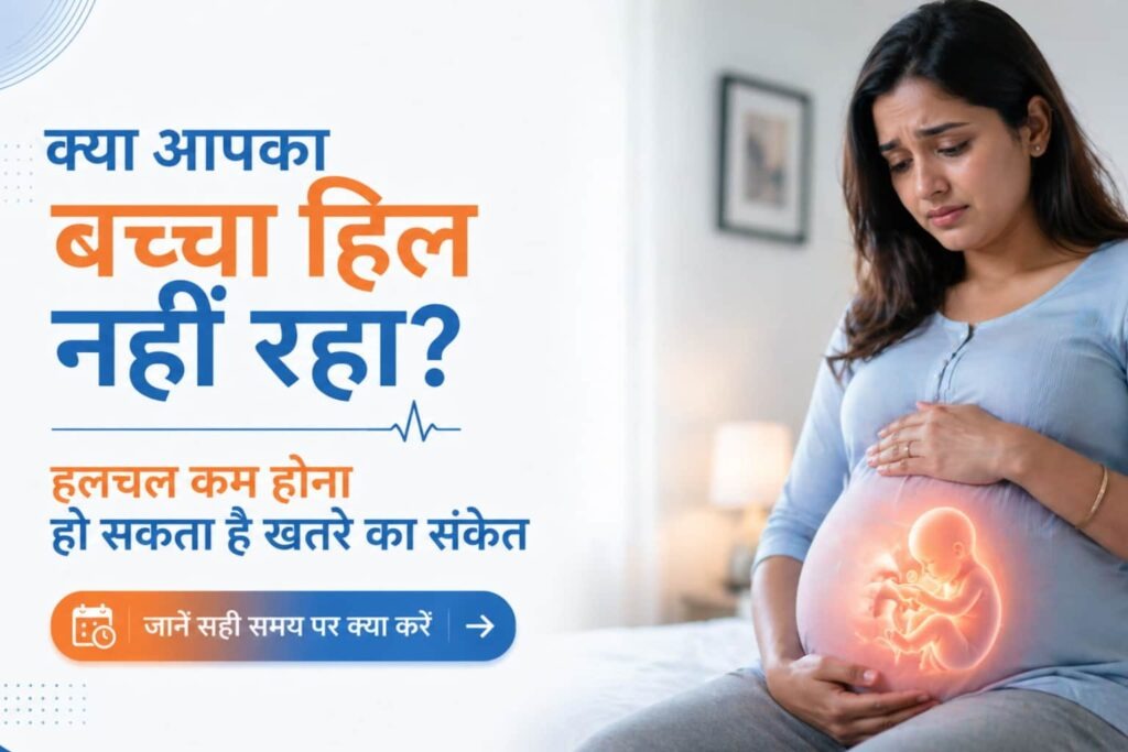 baby movement
